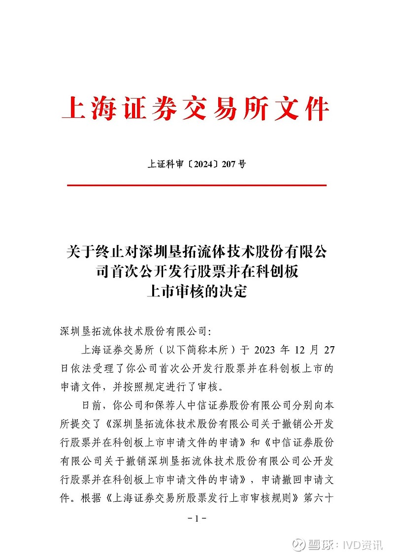 中信证券官网(中信证券公司简介)