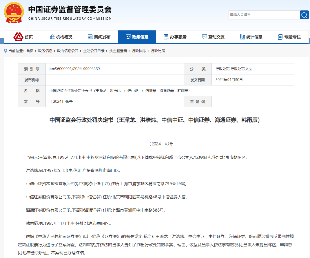 中信证券官网(中信证券公司简介)