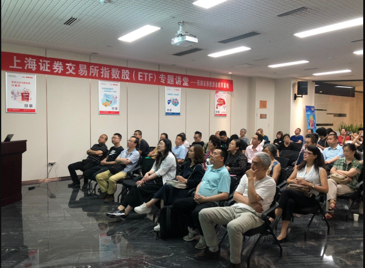 证券业培训(证券业从业培训)