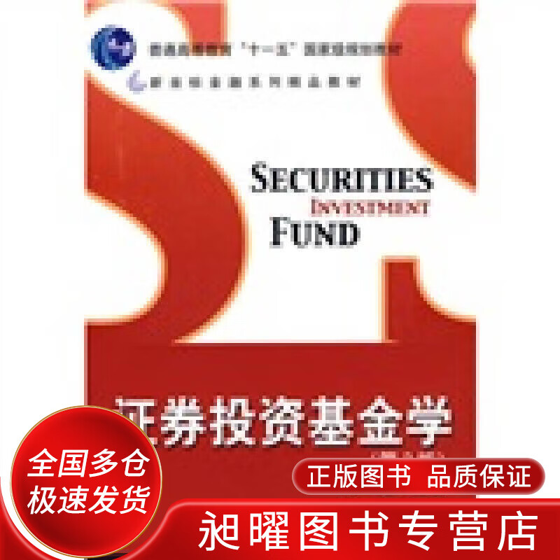 证券投资基金pdf(证券投资基金pdf下载)