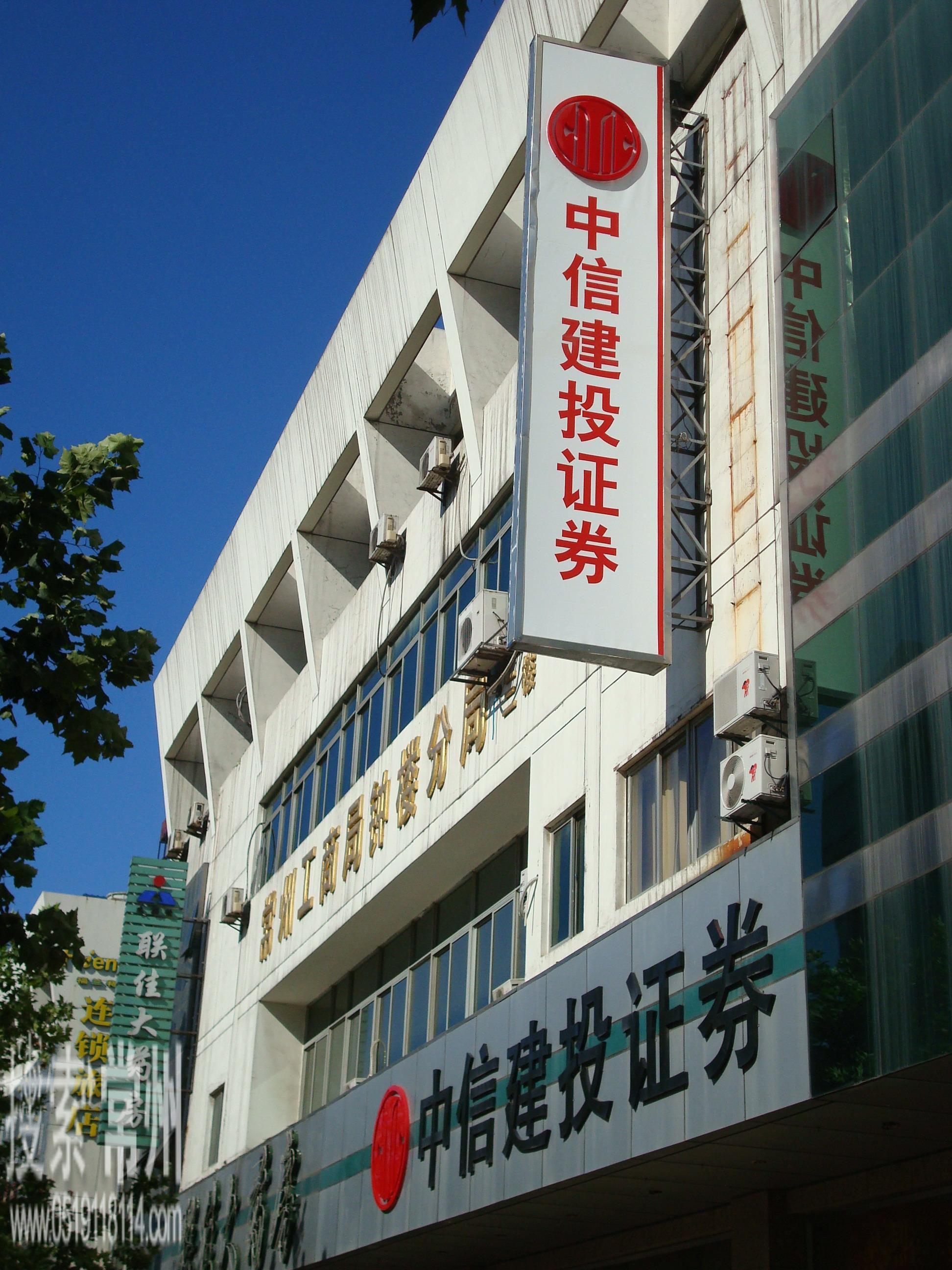 哪个证券公司比较好(哪个证券公司比较好?)