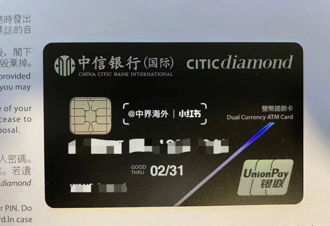 信用卡证券(信用卡刷卡机)