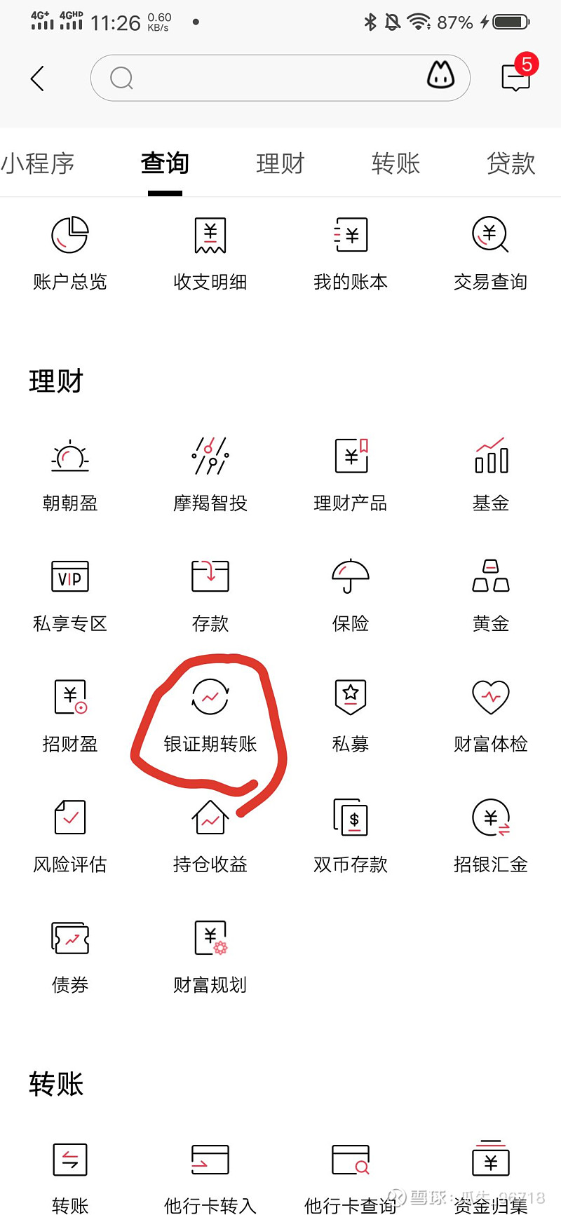手机证券交易(手机证券交易其他人可以用吗)