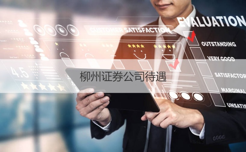 证券公司是干什么的(证券公司是干什么的知乎)