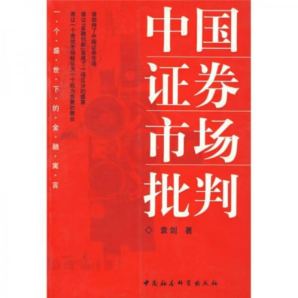 中券证券(中证证券网)