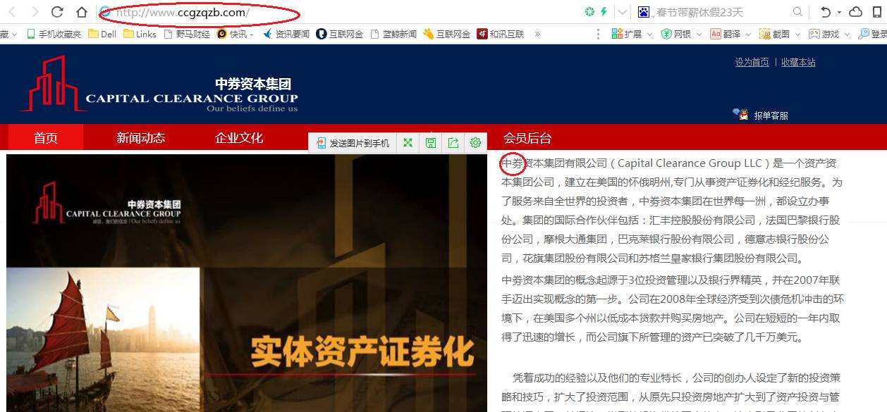 中券证券(中证证券网)