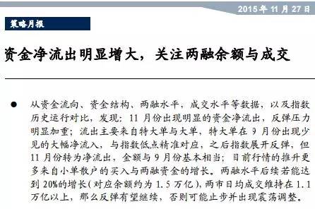 国信证券行(国信证券行情日K线)