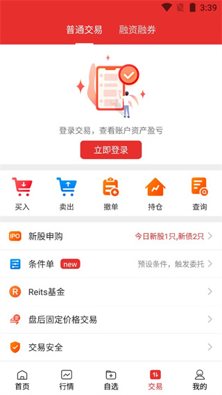 红塔证券下载(红塔证券手机版)