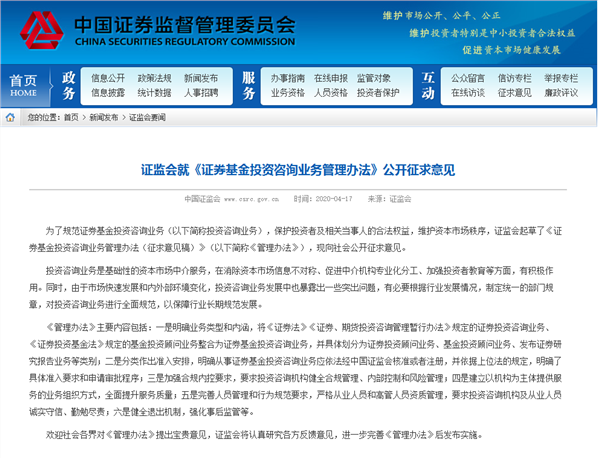证券咨询牌照(证券咨询牌照值多少钱)