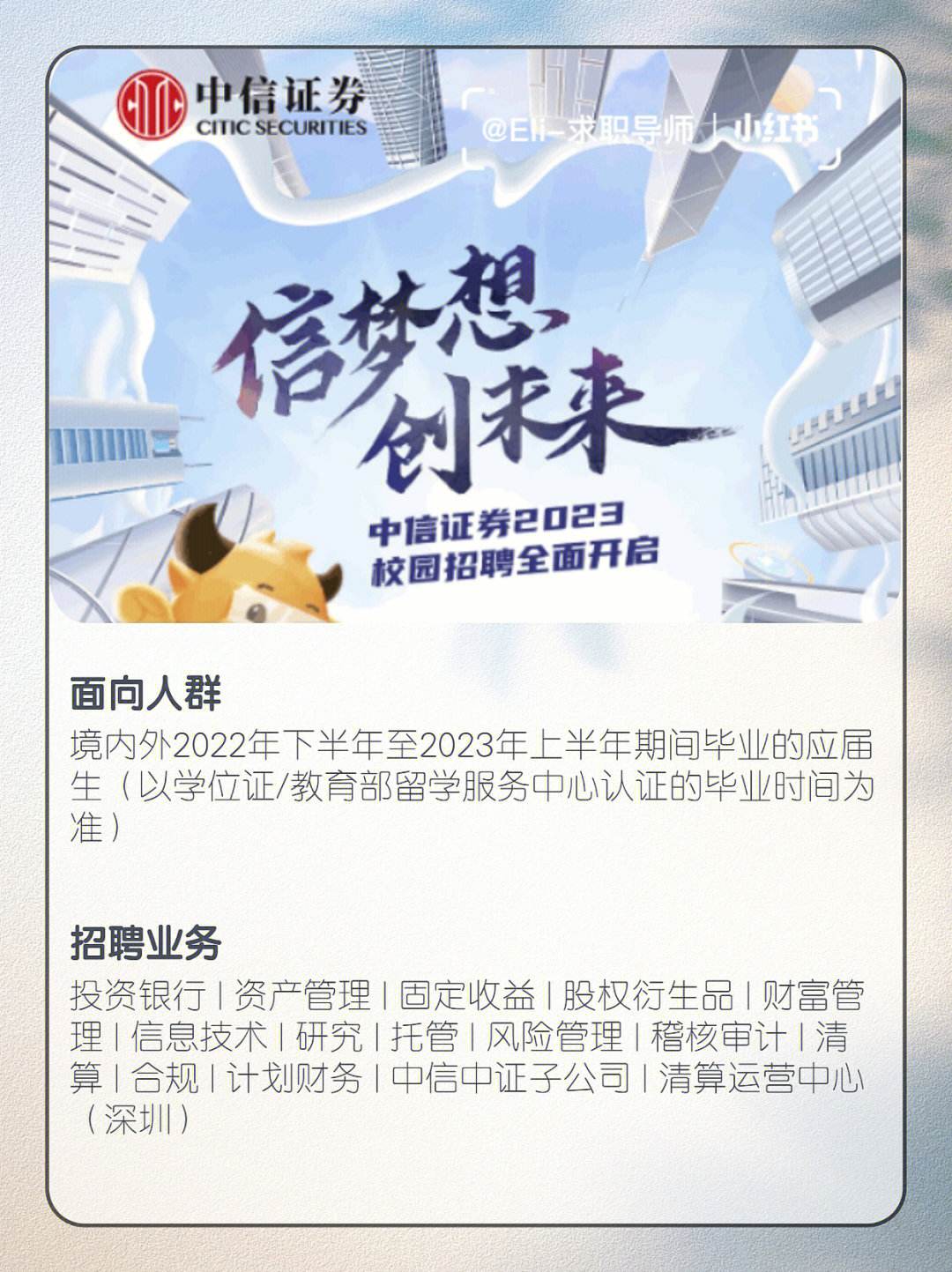 证券公司校招(证券公司校招要求)