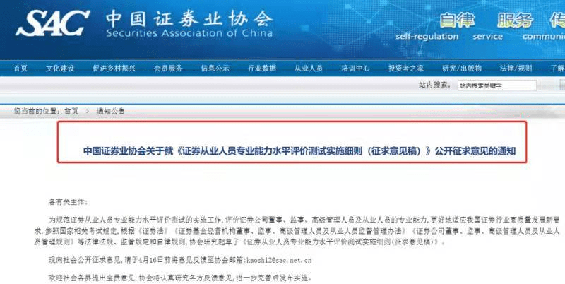 证券从业资格证考试成绩(证券从业资格证考试成绩复核有成功的吗)