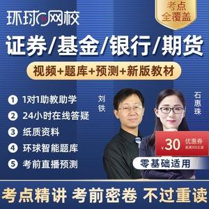 证券从业资格网课(证券从业资格网课资源)
