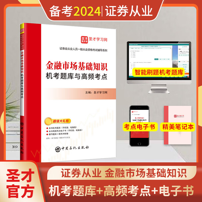 证券从业证题库(证券从业资格证书题库)