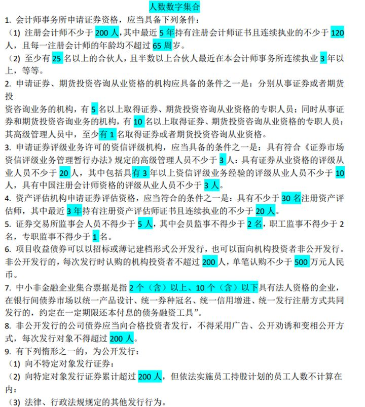 证券从业证题库(证券从业资格证书题库)
