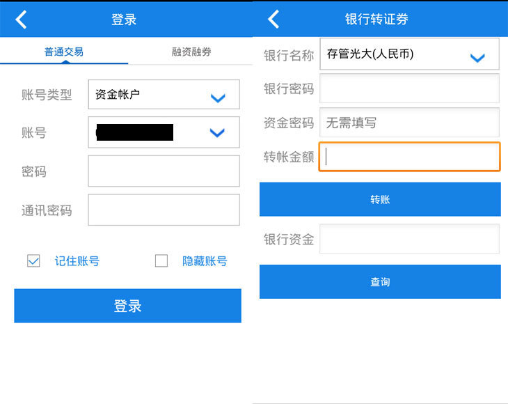 证券密码修改(证券密码修改最简单方法)