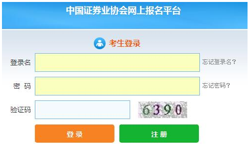 证券从业资格证考试查询(证券从业资格证考试查询成绩)