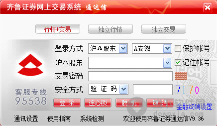 证券密码修改(证券密码修改最简单方法)