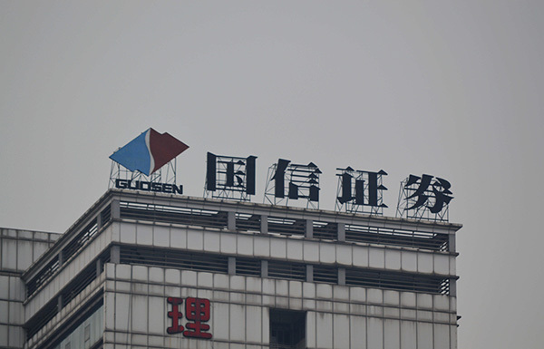 国信证券大厦(国信证券大厦属于哪个社区)