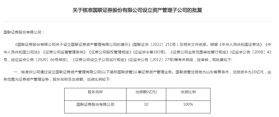 证券注册资本(证券注册资本金)