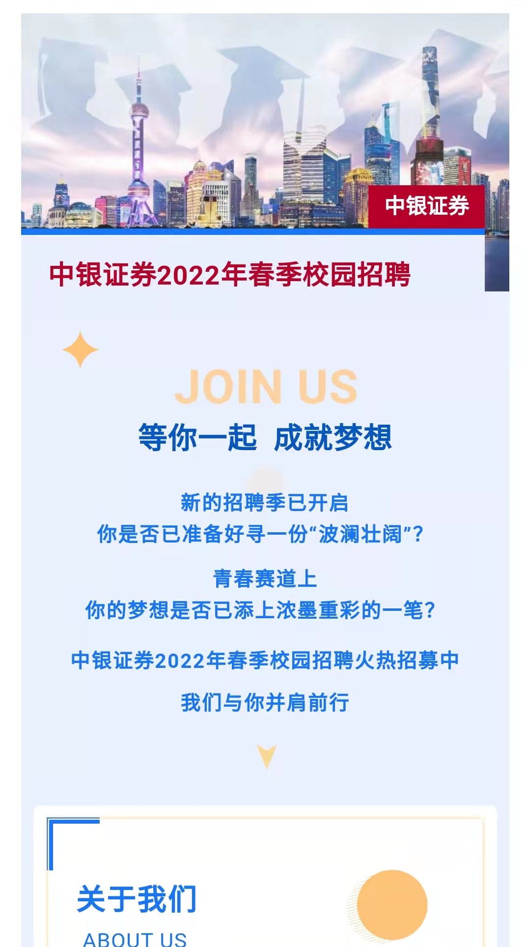 合肥证券招聘(合肥证劵公司招聘)