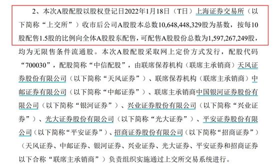 中券证券(中券证券在法兰克福上市了吗)
