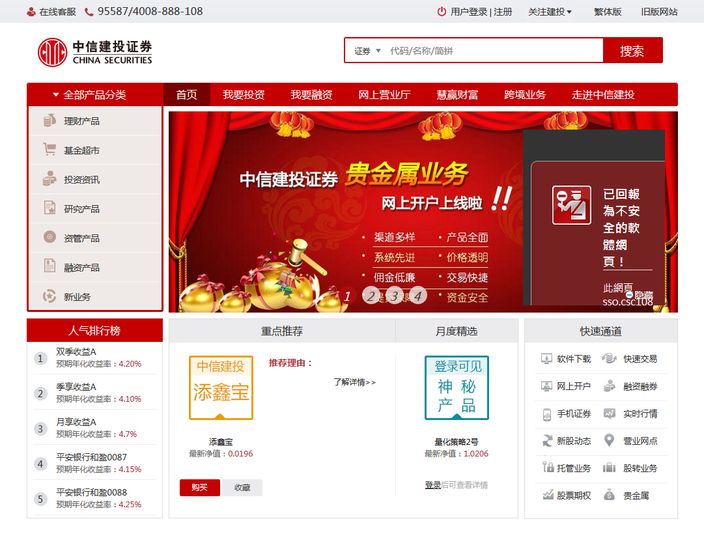 中信证券官网(中信证券官网登录入)