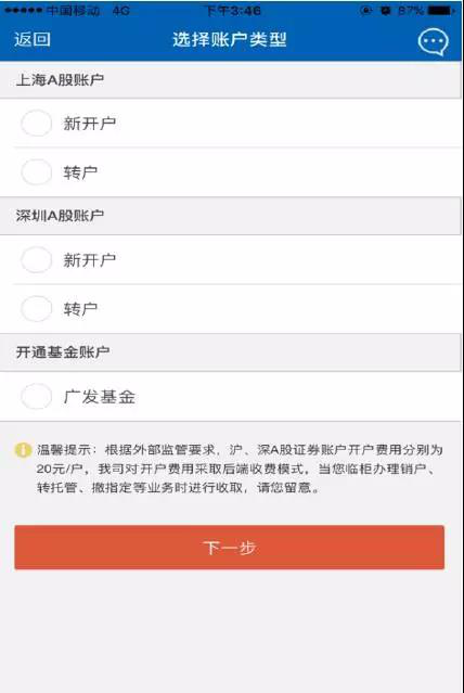 证券开户软件(证券开户软件排行榜前十名)