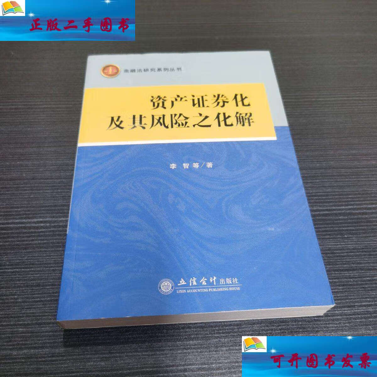 资产证券化会计处理(资产证券化会计处理案例)