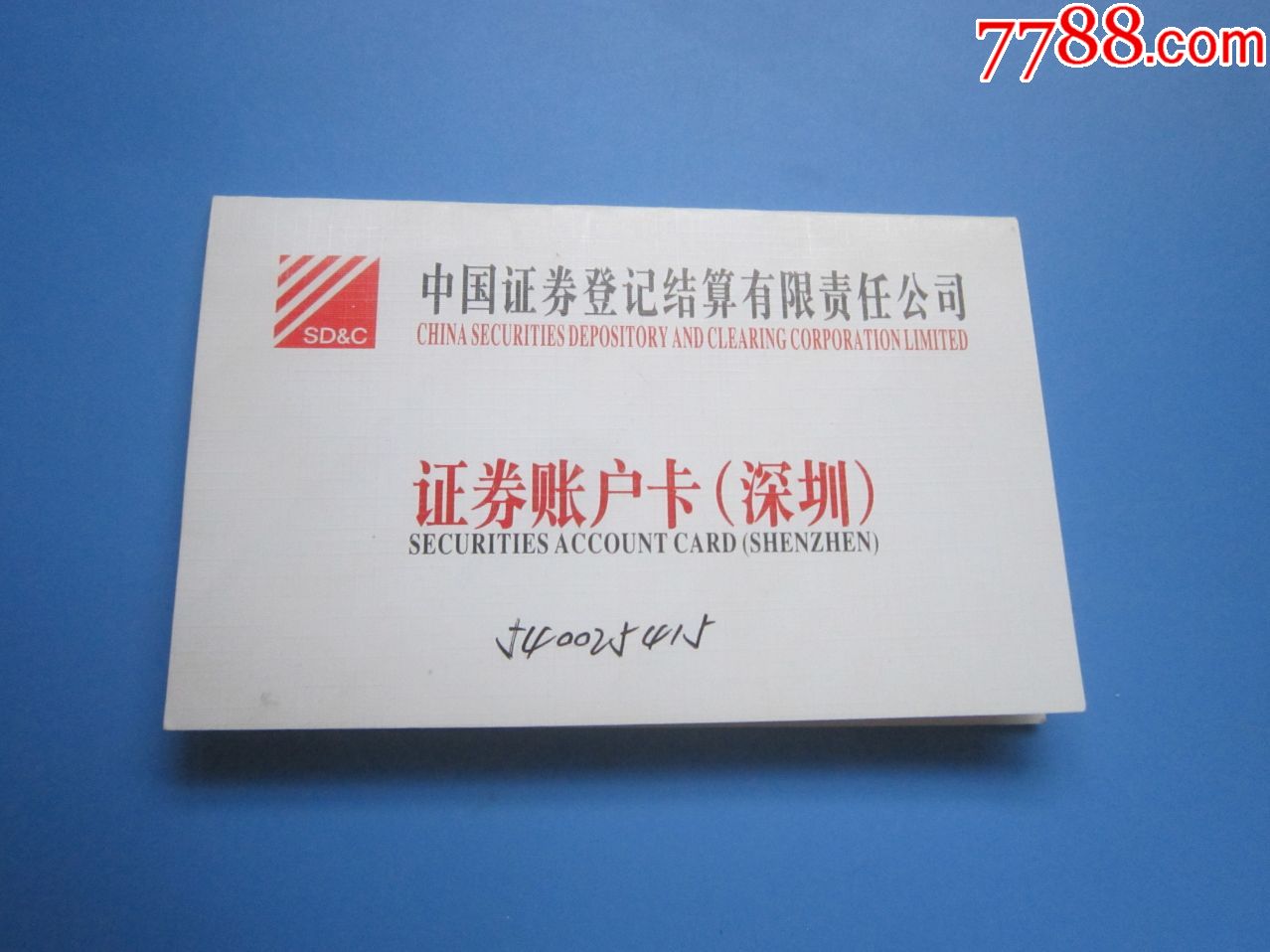 信用卡证券(信用卡证券化回购是什么意思)