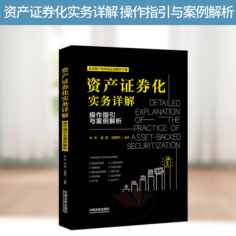 资产证券化会计处理(资产证券化会计处理案例)