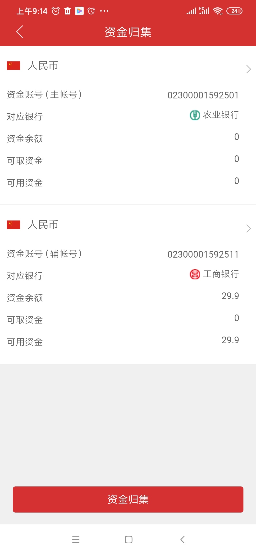 怎么转证券(怎么转证券公司银行账户呢)