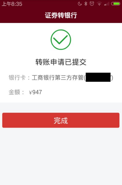 怎么转证券(怎么转证券公司银行账户呢)