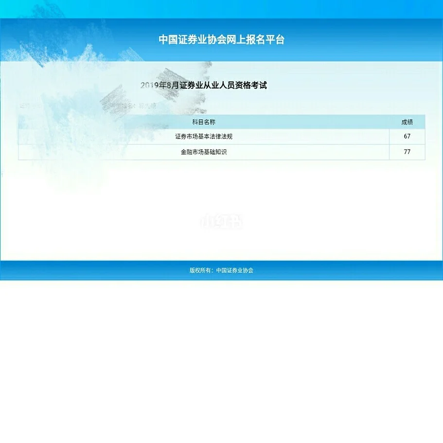 证券专业资格考试(证券专业资格考试科目有哪些)