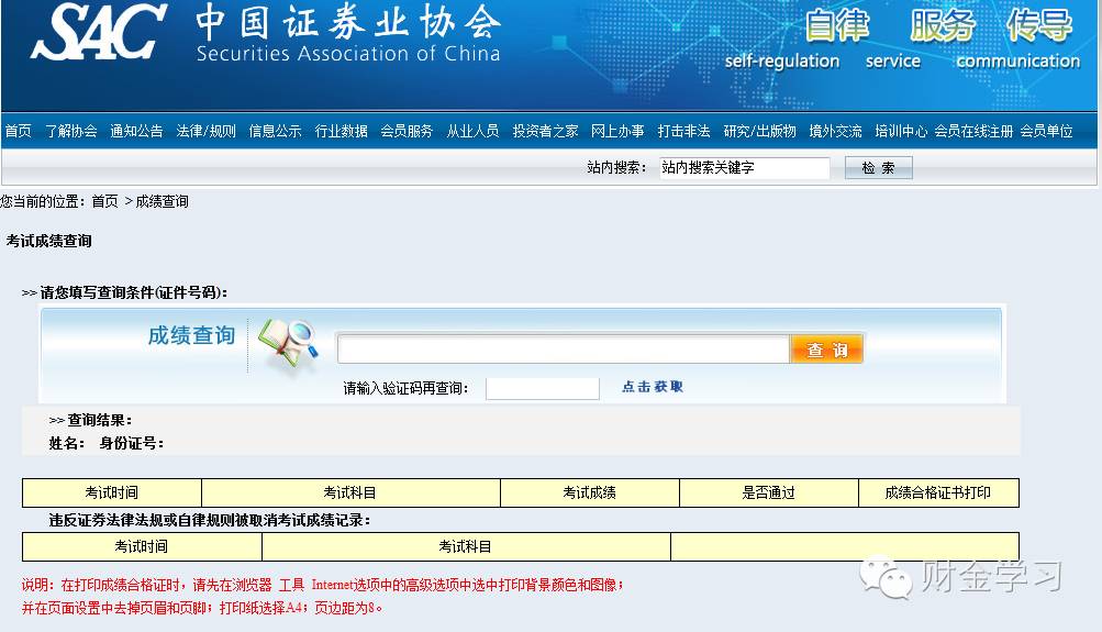 证券从业资格证什么用(证券从业资格证是干啥的)