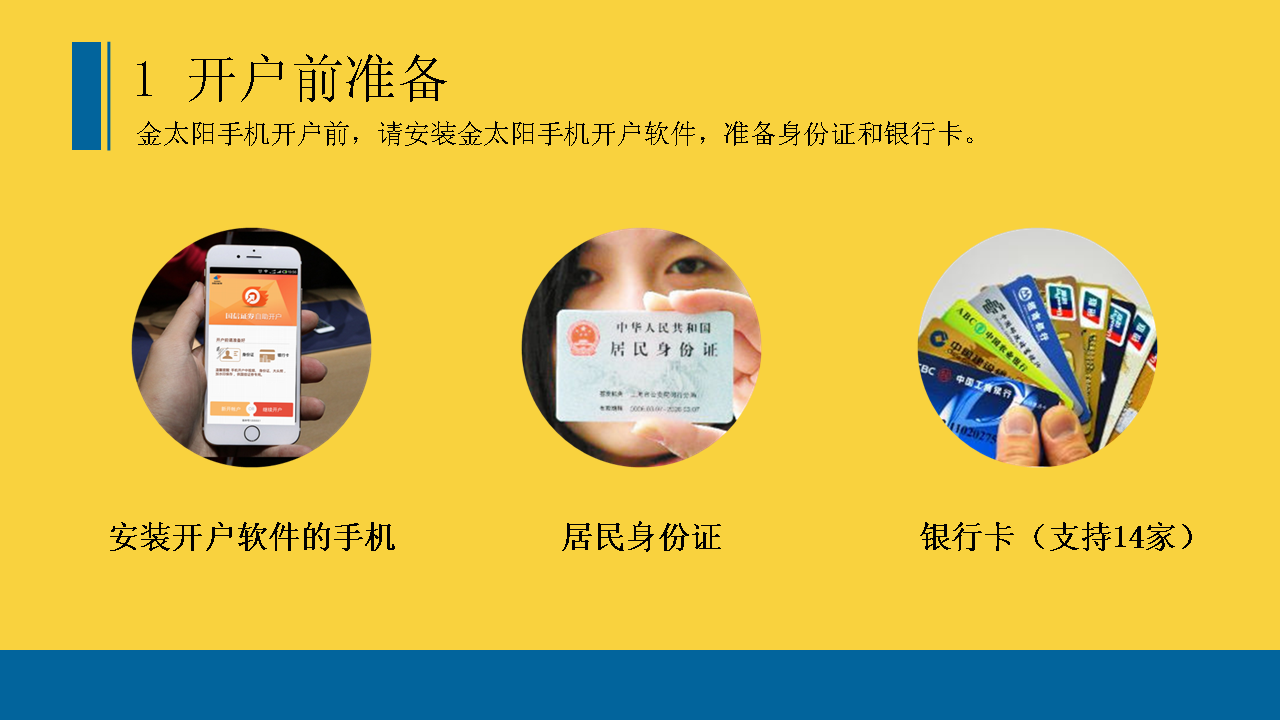广东证券开户(广东证券开户哪家好)