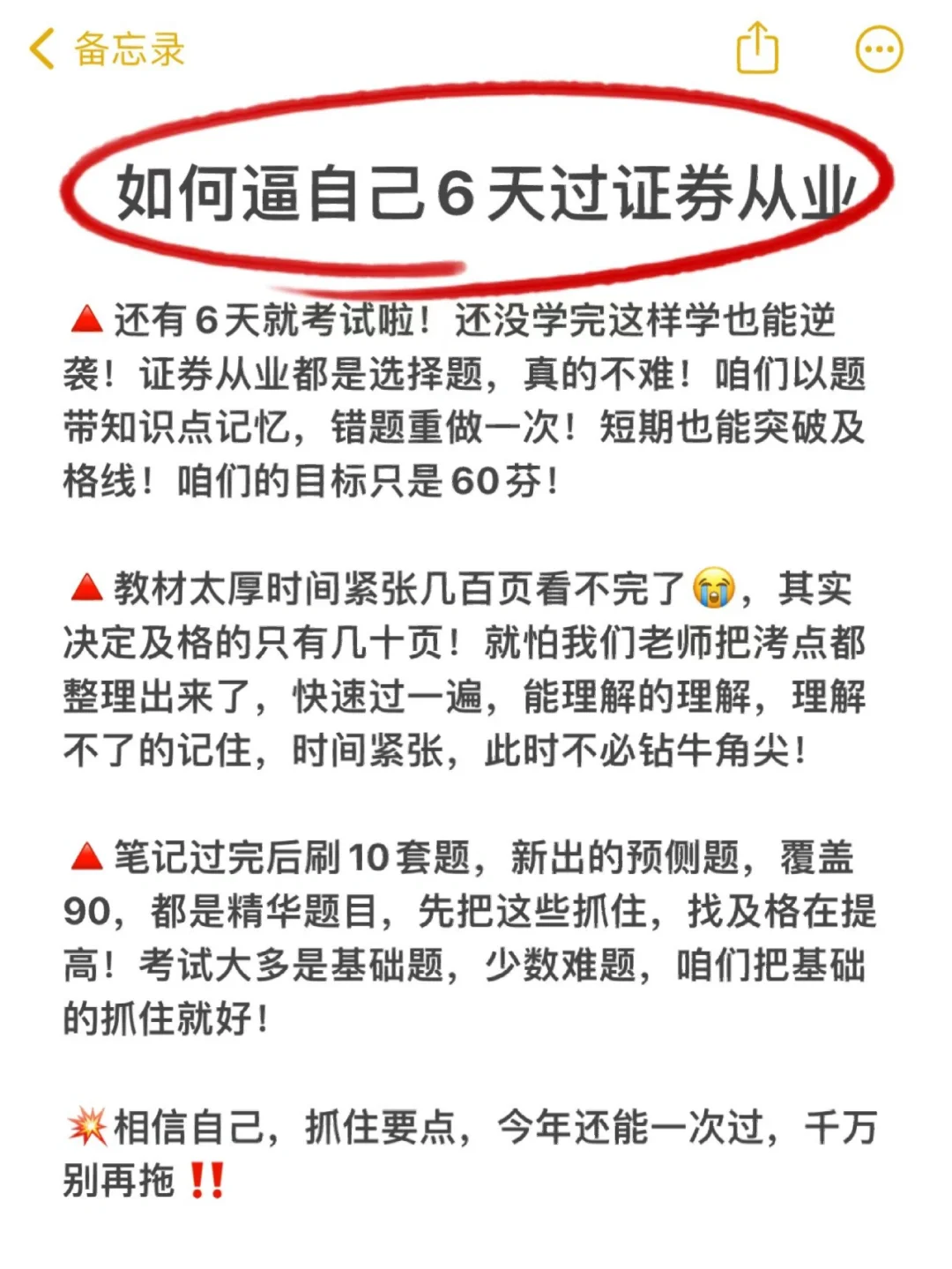 证券从业吧(证券从业资格考试贴吧)