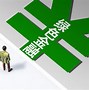 厦门兴业证券(厦门兴业证券分公司刘艳)