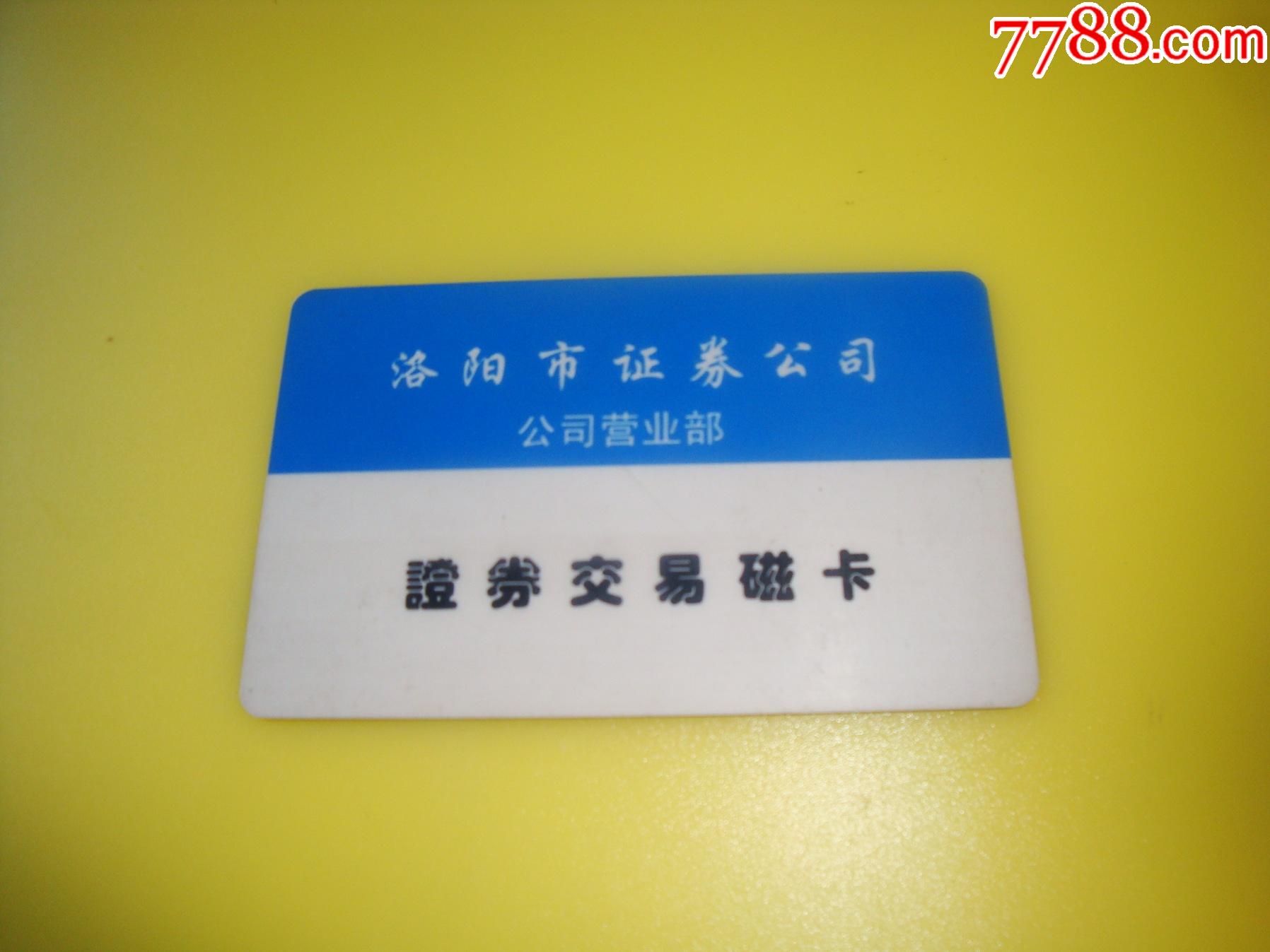 信用卡证券(信用卡证券化销户)