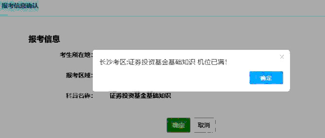 证券从业预约(证券从业预约测试一般员工能不能报名)