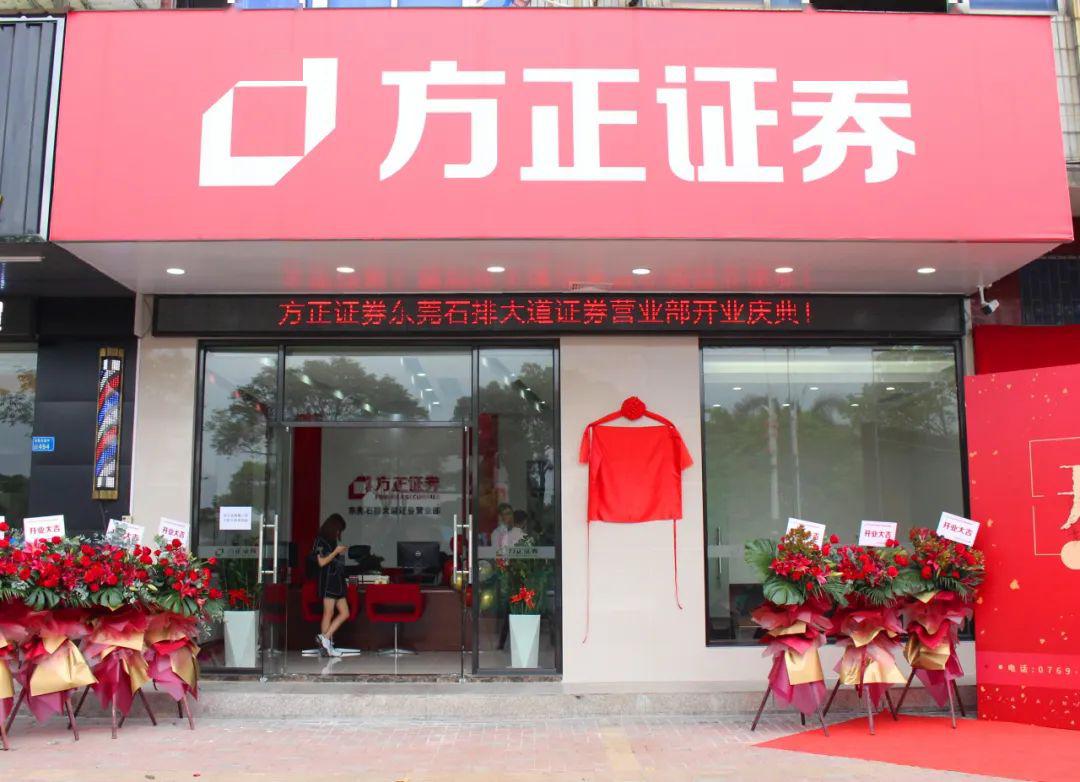 方正证券电话(方正证券电话客服电话)