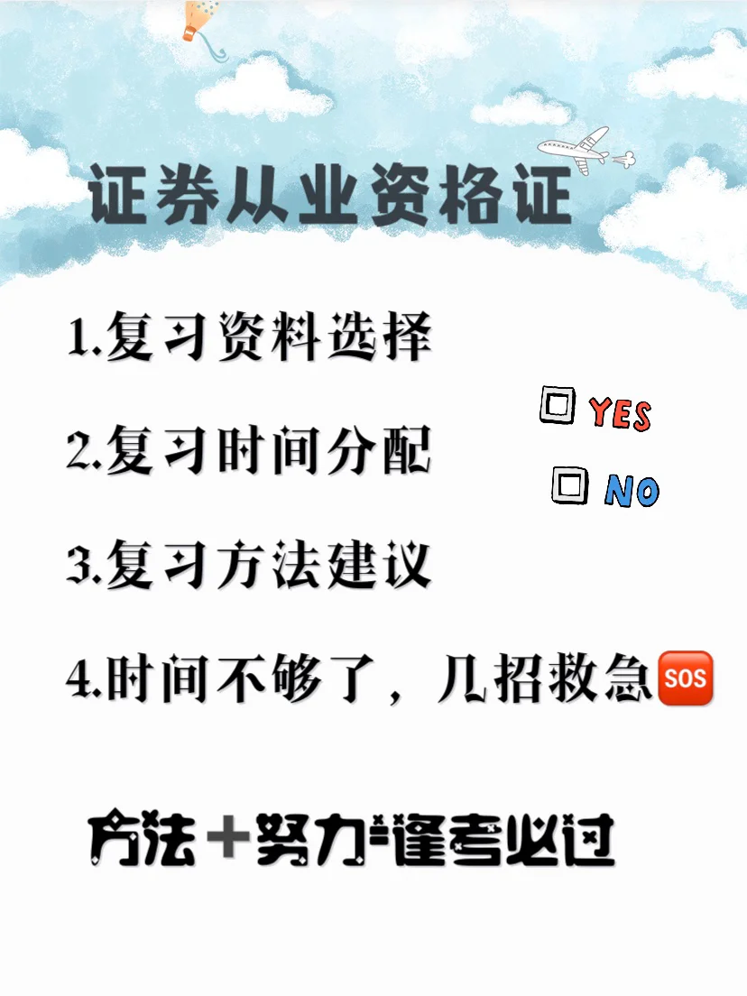 证券从业证有用吗(证券从业证能干什么)