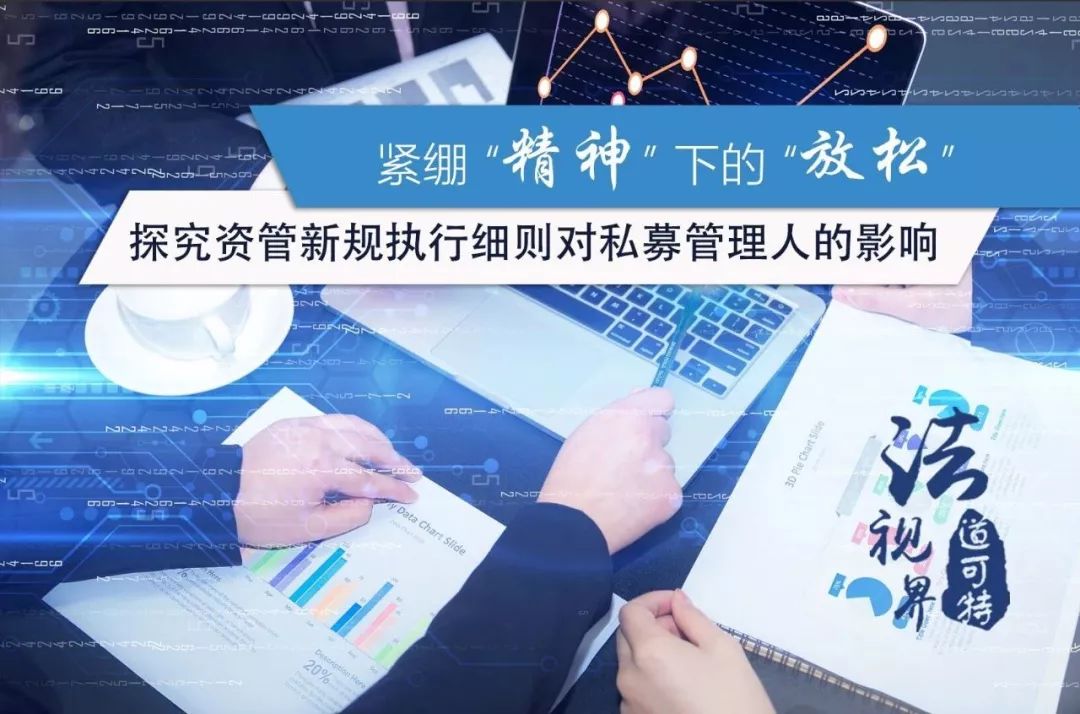 证券资管新规(证券资管新规9月1日)