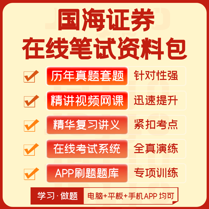 国海证券招聘(国海证券招聘 合规总监)