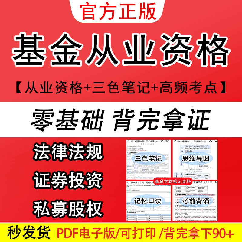 证券从业真题(证券从业真题app)
