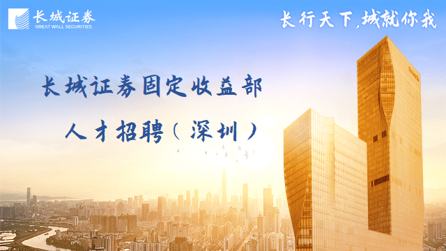 证券行招聘(证券市场招聘)