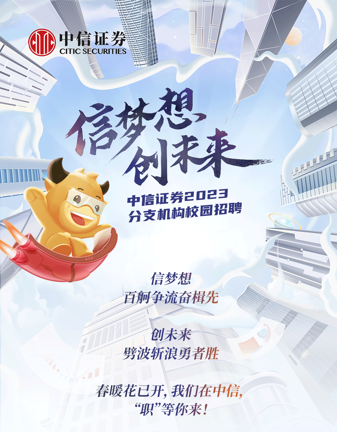 证券招聘郑州(郑州证券公司招聘网最新招聘)
