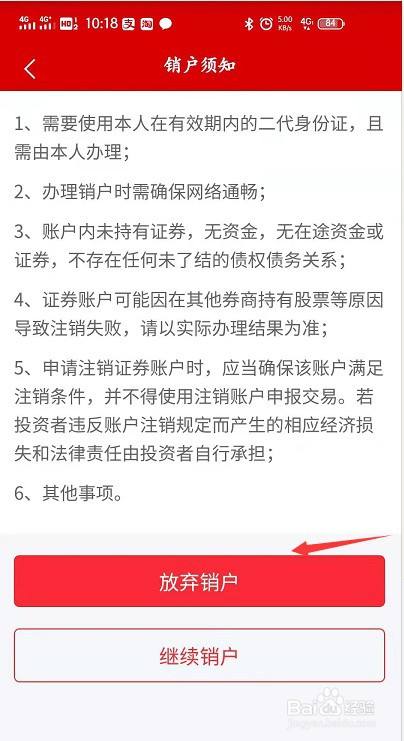 招商证券一户通(招商证券一户通下载)