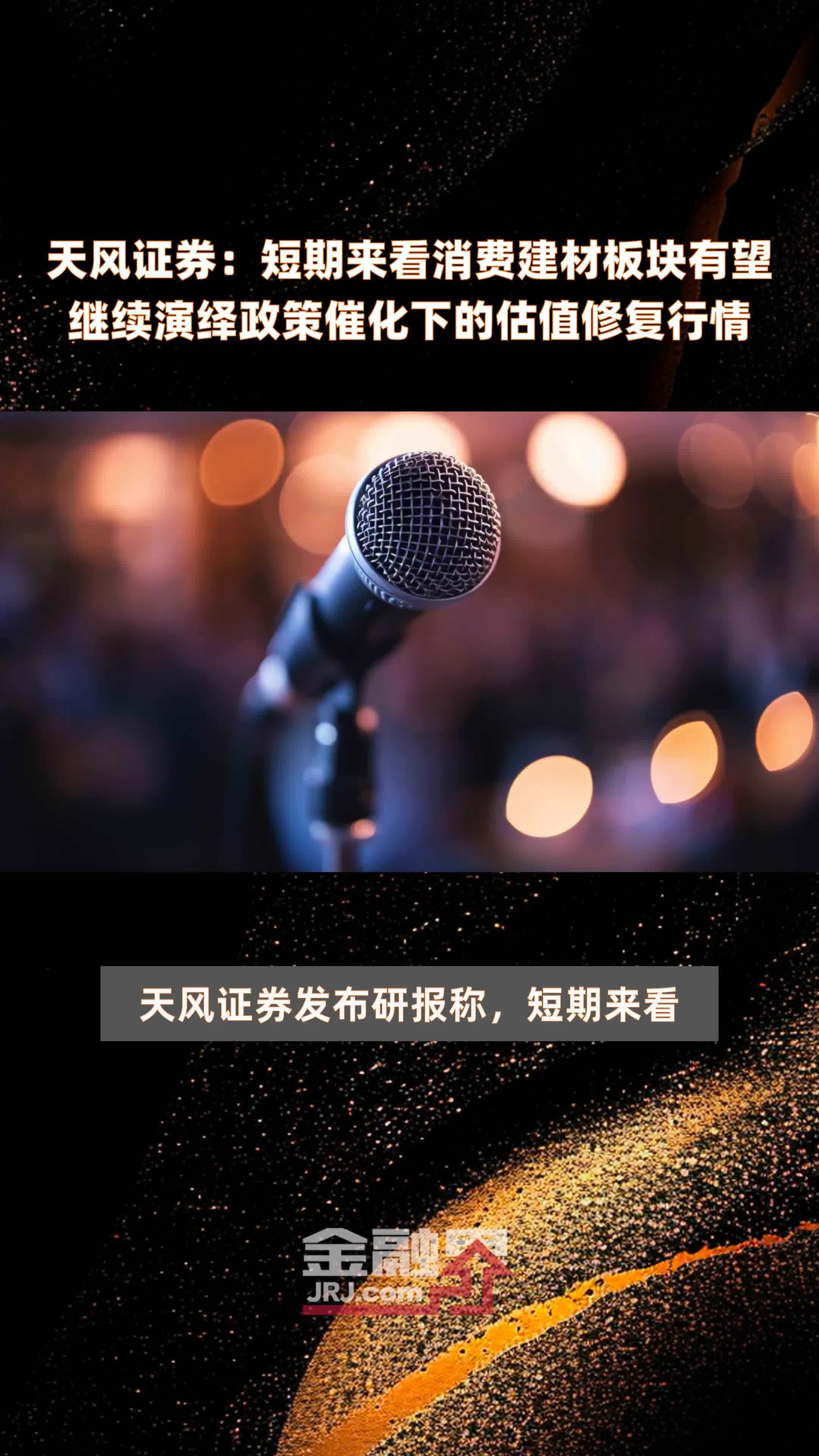 证券政策(证券政策法规)