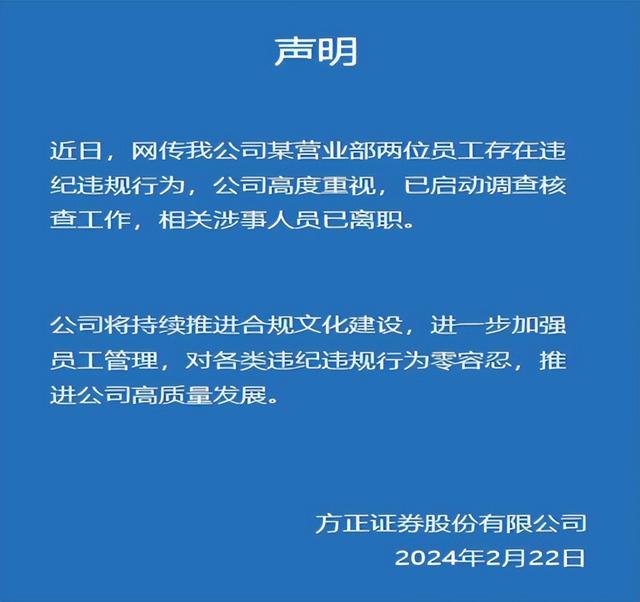 方正证券股(方正证券股票最新消息)
