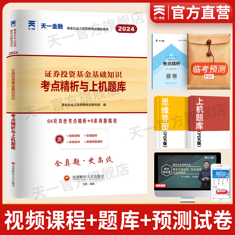 证券从业资格题型(证券从业资格题型有哪些)